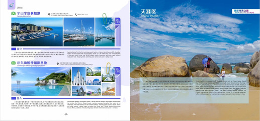 三亞環(huán)島旅游公路 串聯(lián)山海，解鎖網(wǎng)紅打卡新地標(biāo)